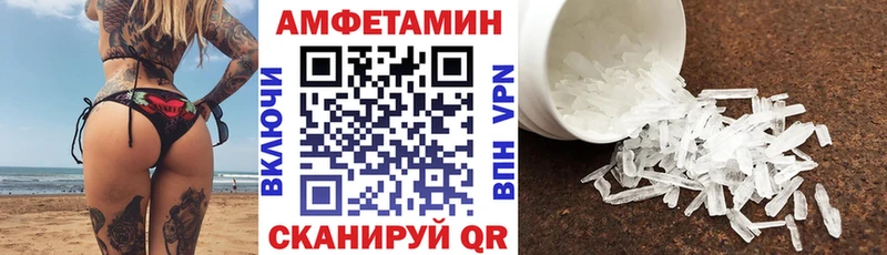 АМФЕТАМИН 98% Ветлуга