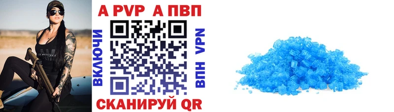 A-PVP СК КРИС  даркнет сайт  Ветлуга 