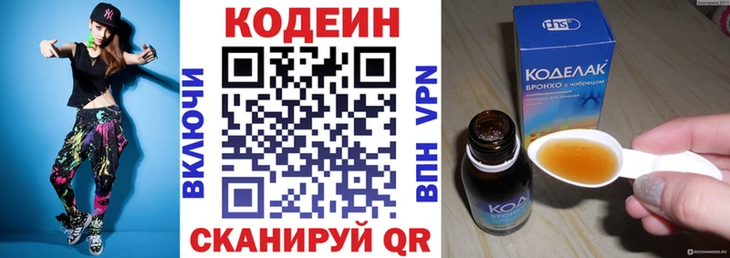 закладка  Ветлуга  Codein Purple Drank 