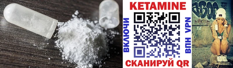 как найти наркотики  Ветлуга  КЕТАМИН ketamine 