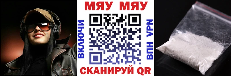 МЕФ mephedrone  Ветлуга 